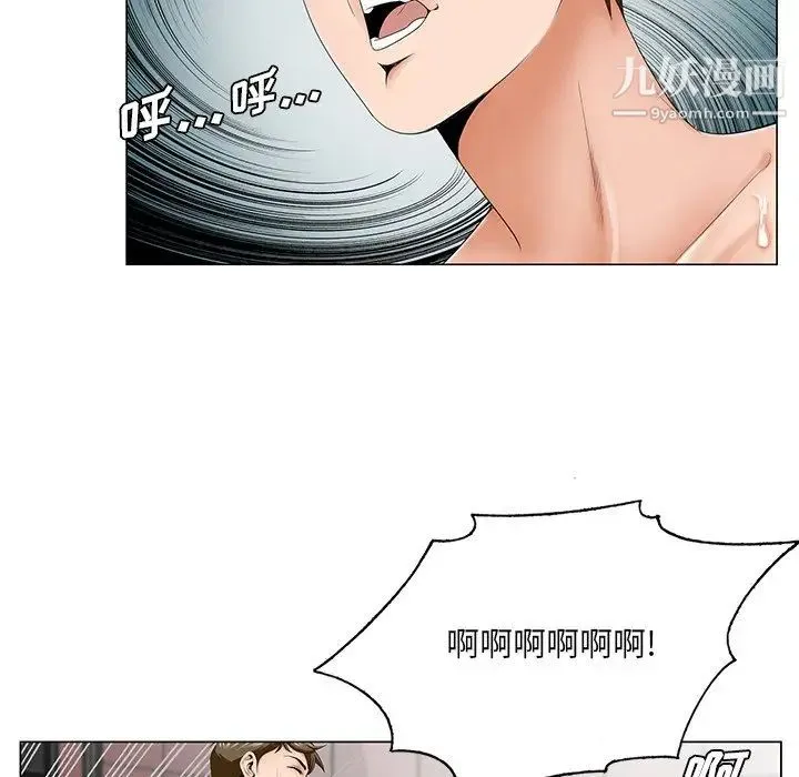 哥哥怀中的初恋 - 第32话 - page 55