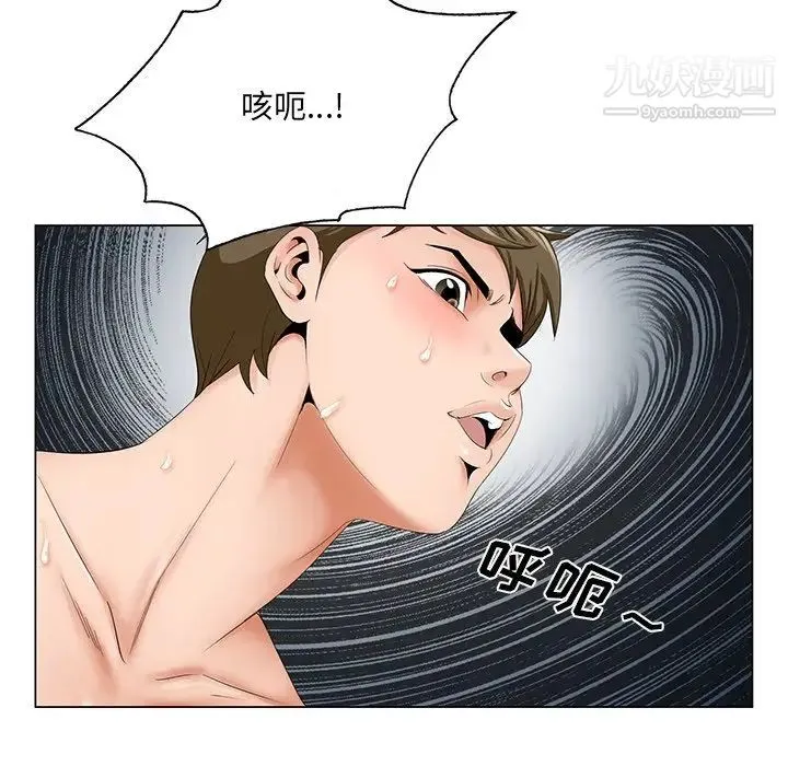 哥哥怀中的初恋 - 第32话 - page 57