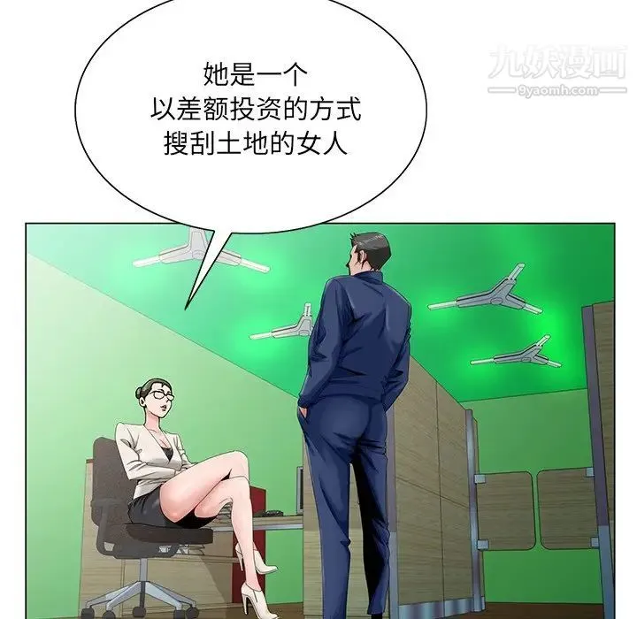 哥哥怀中的初恋 - 第32话 - page 68