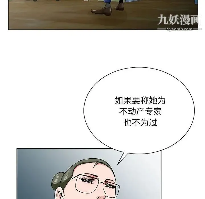 哥哥怀中的初恋 - 第32话 - page 69