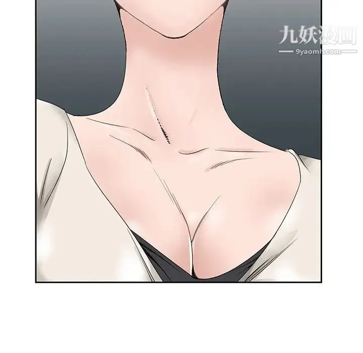 哥哥怀中的初恋 - 第32话 - page 76