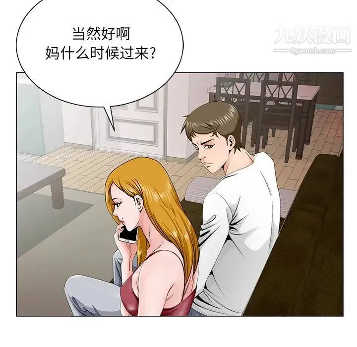哥哥怀中的初恋 - 第32话 - page 84