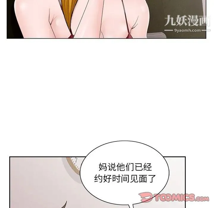 哥哥怀中的初恋 - 第32话 - page 86