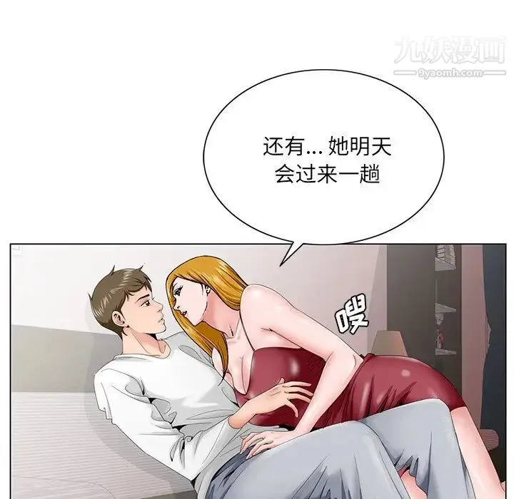 哥哥怀中的初恋 - 第32话 - page 88