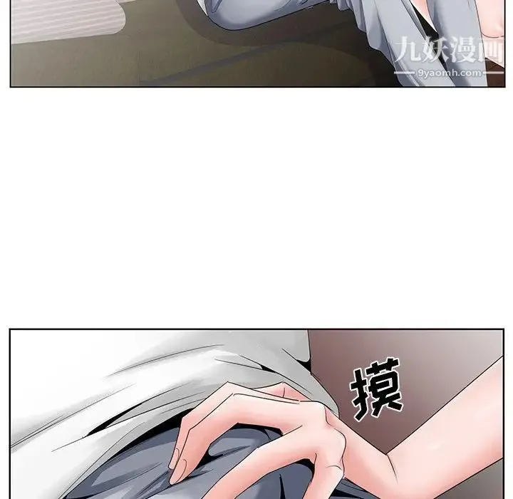 哥哥怀中的初恋 - 第32话 - page 89