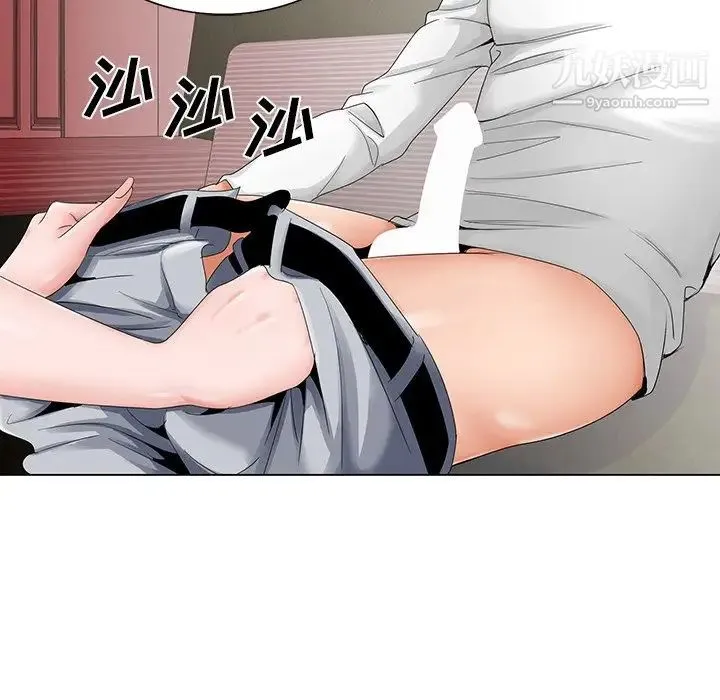 哥哥怀中的初恋 - 第32话 - page 91