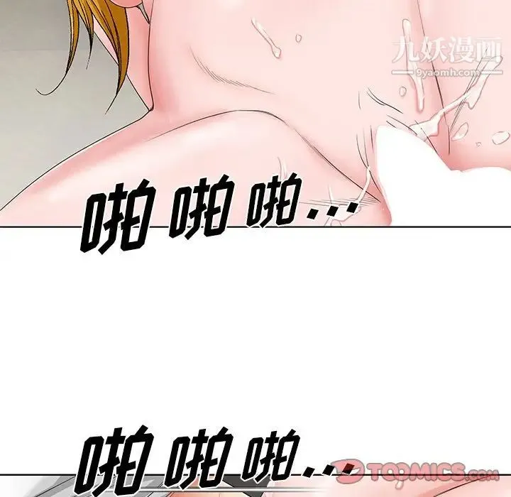 哥哥怀中的初恋 - 第32话 - page 106