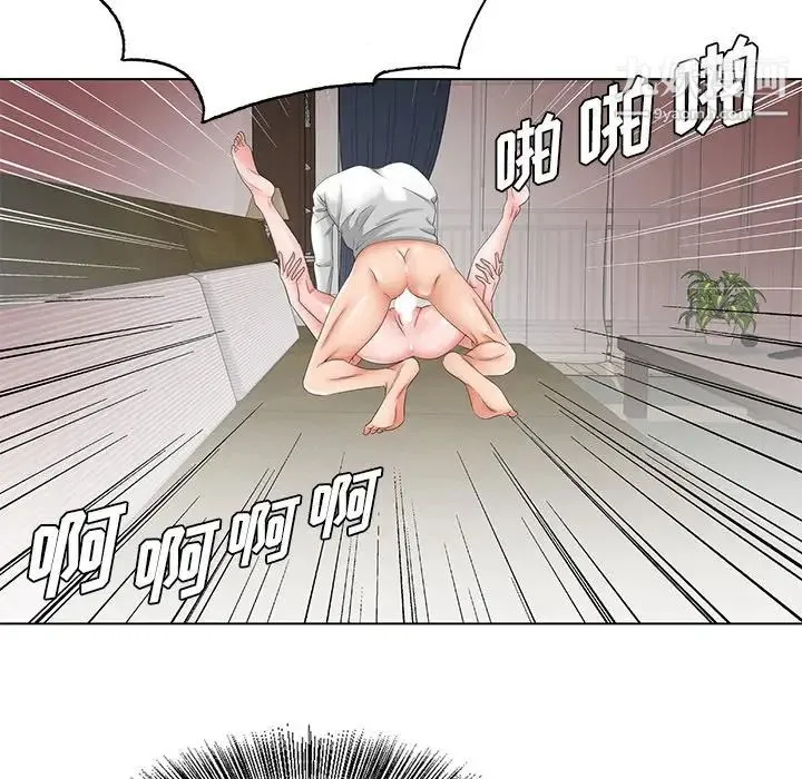 哥哥怀中的初恋 - 第32话 - page 113