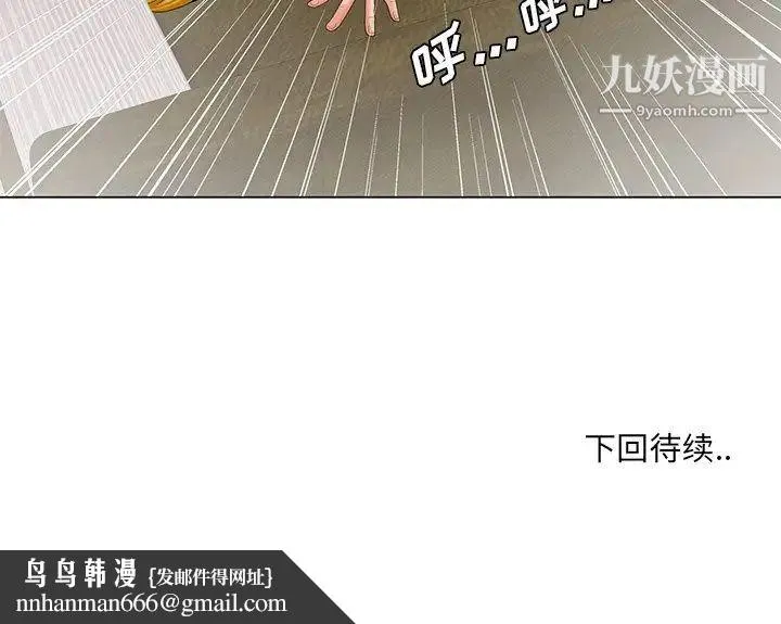 哥哥怀中的初恋 - 第32话 - page 115