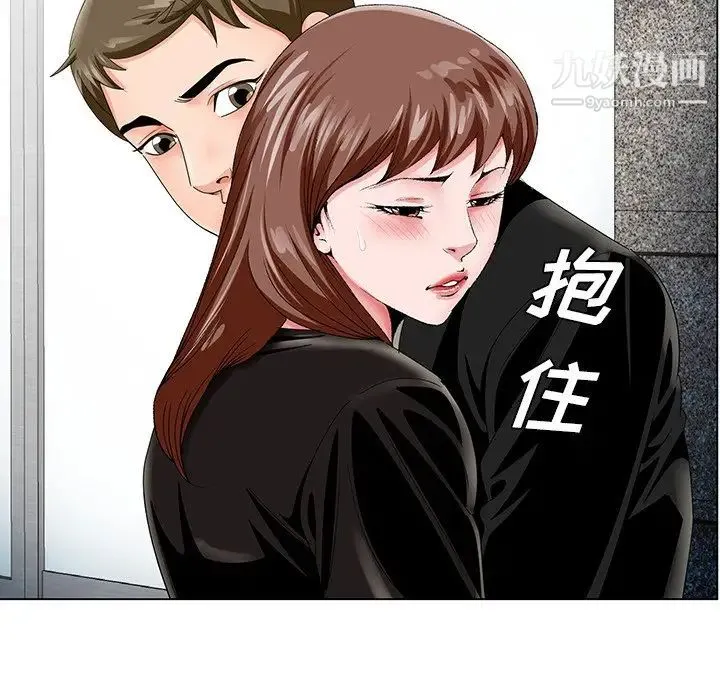 哥哥怀中的初恋 - 第23话 - page 5
