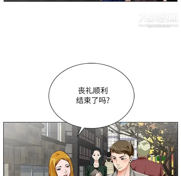 哥哥怀中的初恋 - 第23话 - page 11