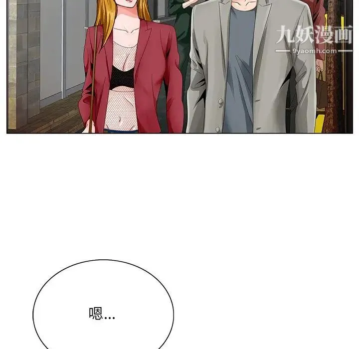 哥哥怀中的初恋 - 第23话 - page 12