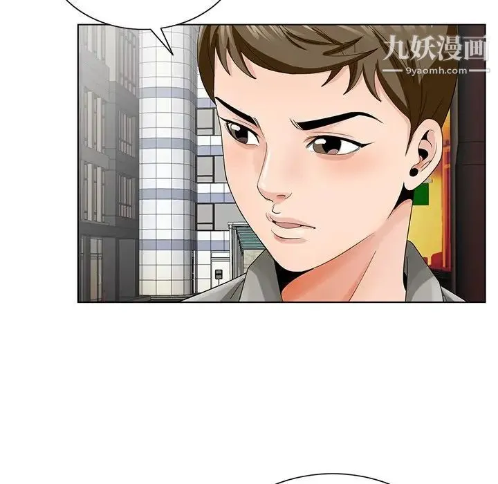哥哥怀中的初恋 - 第23话 - page 13