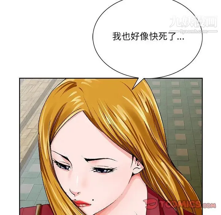 哥哥怀中的初恋 - 第23话 - page 14