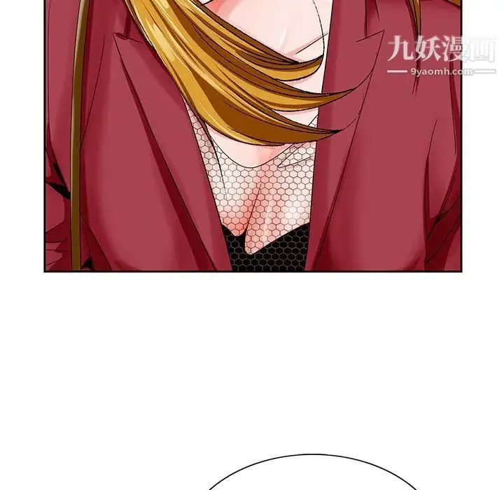 哥哥怀中的初恋 - 第23话 - page 15