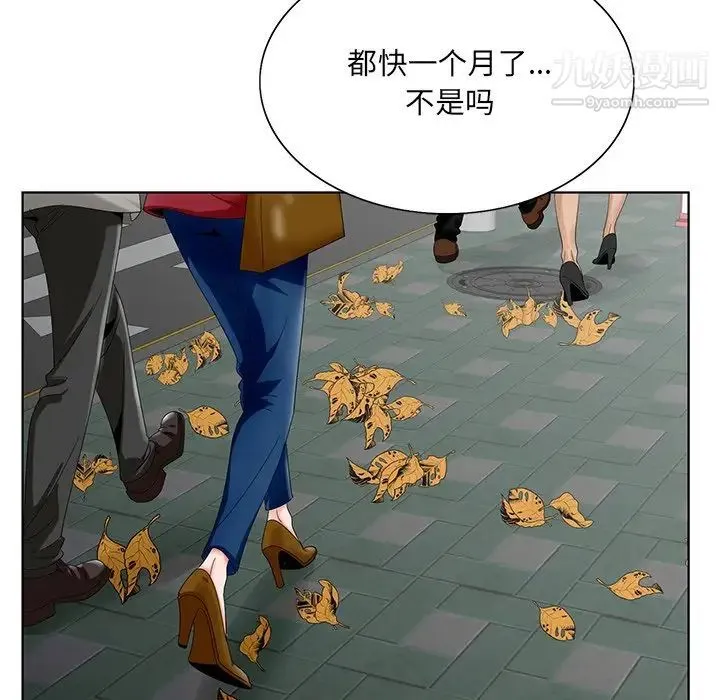 哥哥怀中的初恋 - 第23话 - page 16
