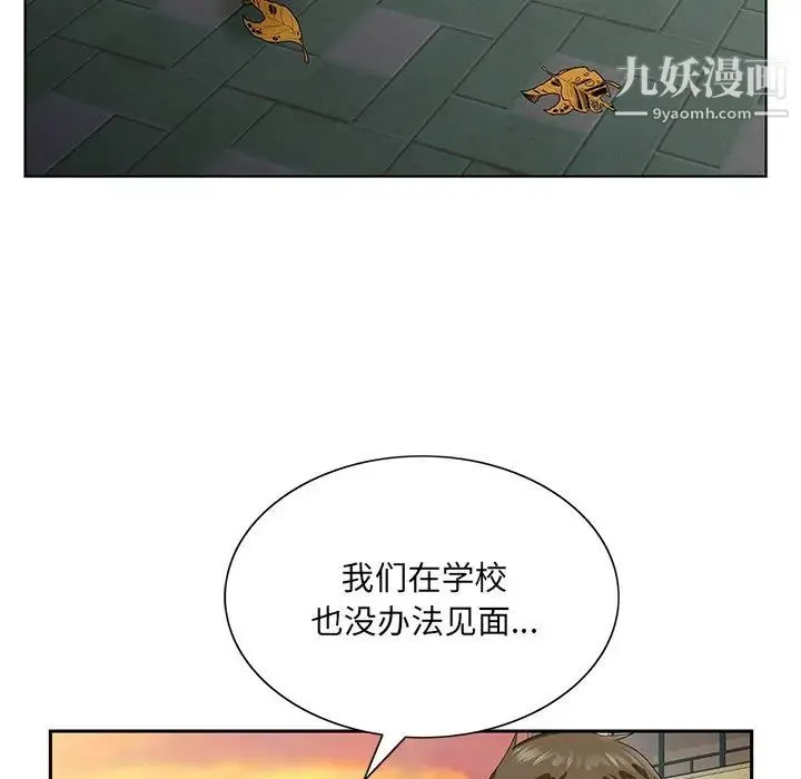 哥哥怀中的初恋 - 第23话 - page 17