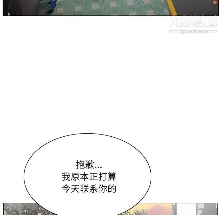 哥哥怀中的初恋 - 第23话 - page 24