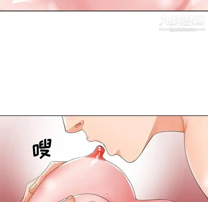 哥哥怀中的初恋 - 第23话 - page 31