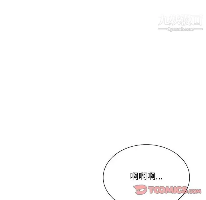 哥哥怀中的初恋 - 第23话 - page 38