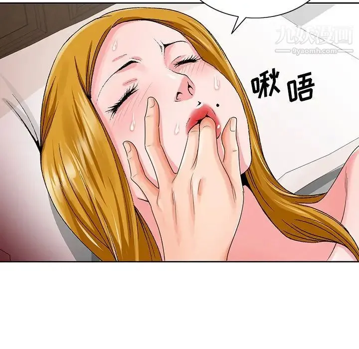 哥哥怀中的初恋 - 第23话 - page 39