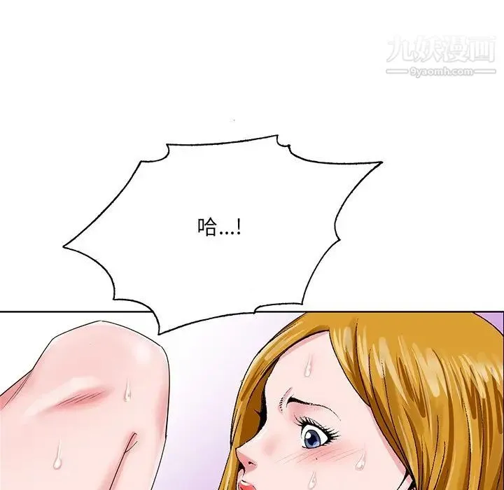 哥哥怀中的初恋 - 第23话 - page 53