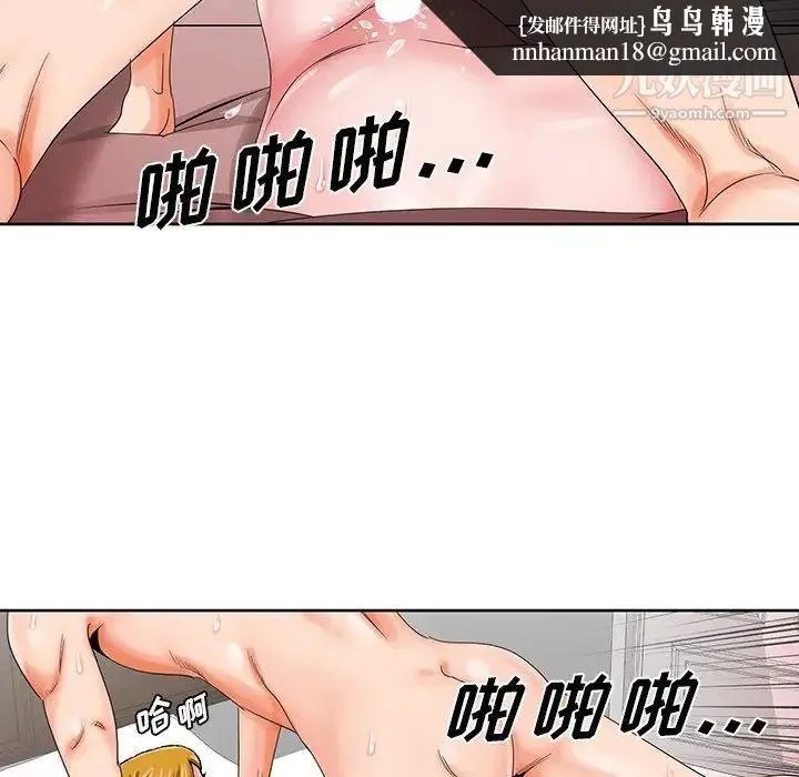 哥哥怀中的初恋 - 第23话 - page 61