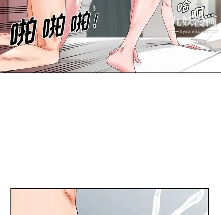 哥哥怀中的初恋 - 第23话 - page 65