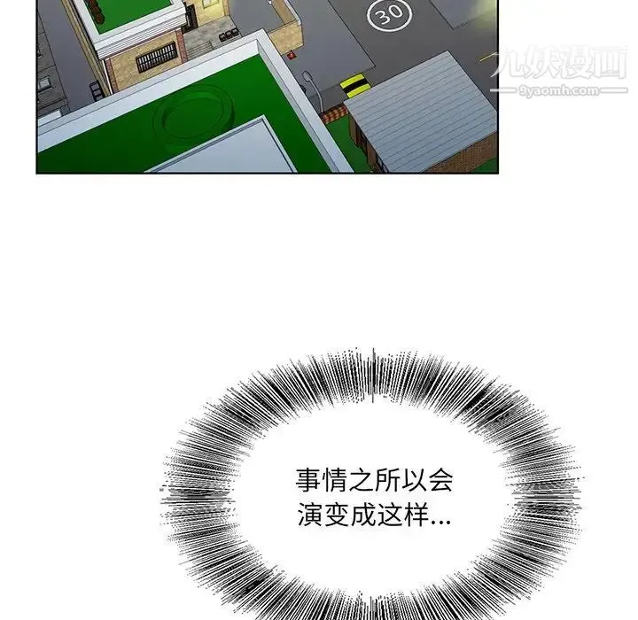 哥哥怀中的初恋 - 第23话 - page 73