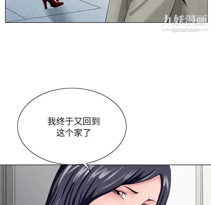 哥哥怀中的初恋 - 第23话 - page 77