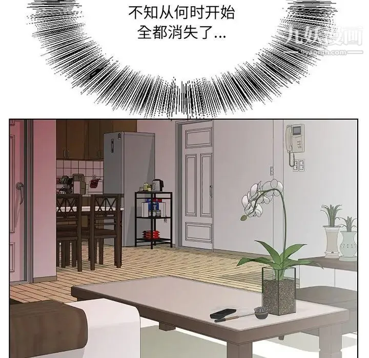 哥哥怀中的初恋 - 第23话 - page 81