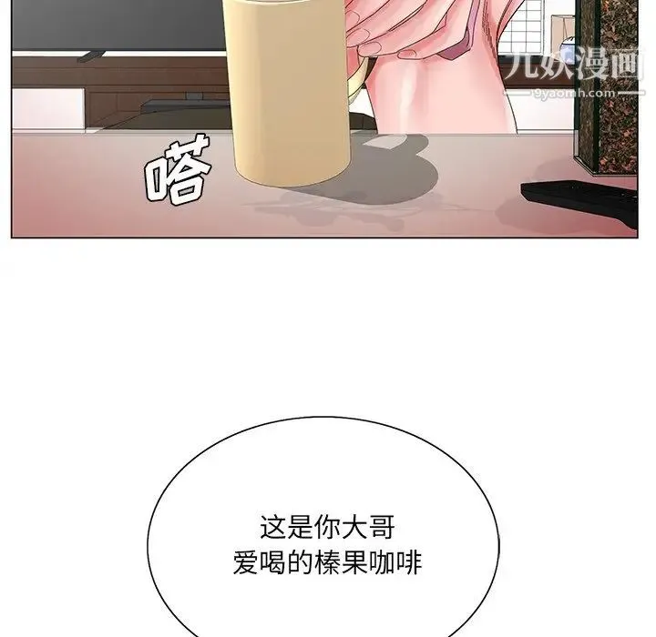 哥哥怀中的初恋 - 第23话 - page 83
