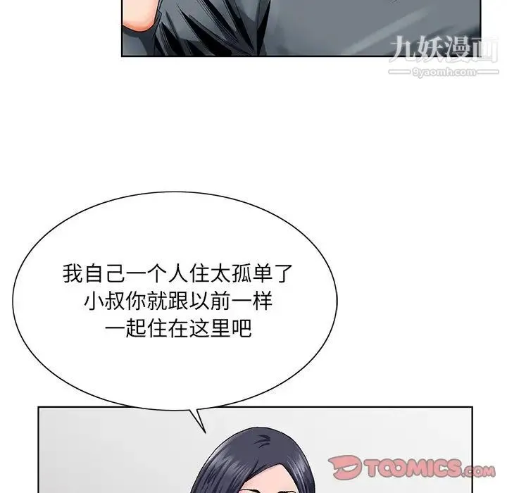 哥哥怀中的初恋 - 第23话 - page 86