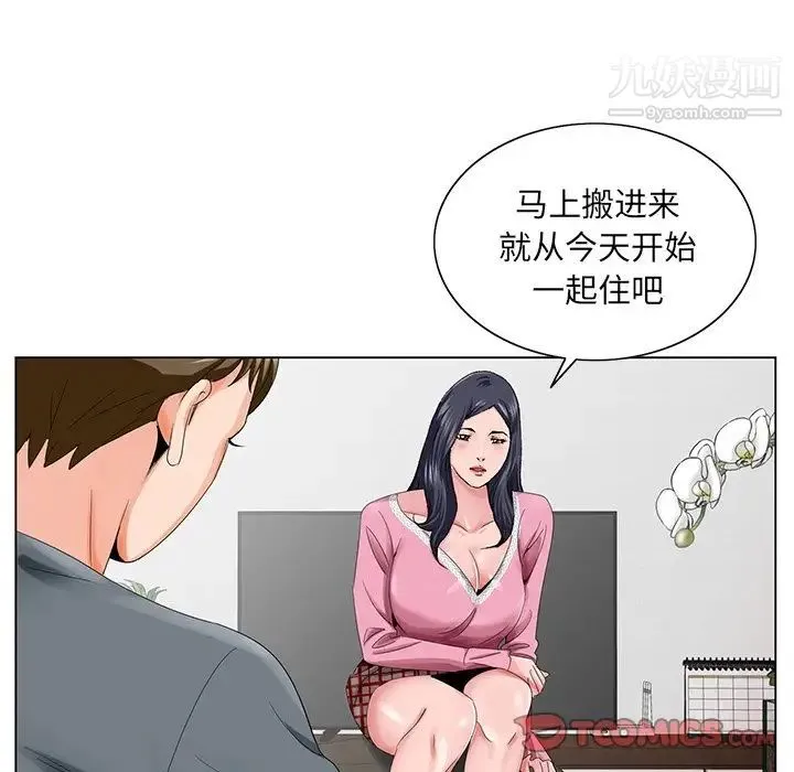 哥哥怀中的初恋 - 第23话 - page 90