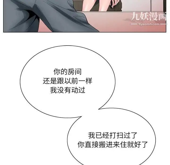 哥哥怀中的初恋 - 第23话 - page 91