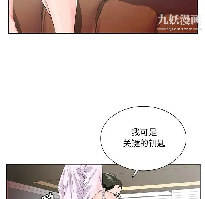哥哥怀中的初恋 - 第23话 - page 103