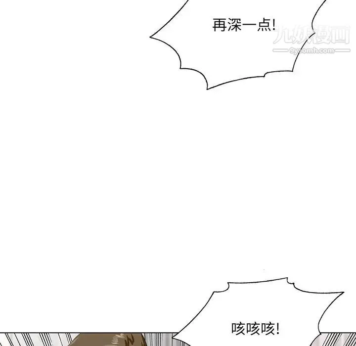哥哥怀中的初恋 - 第23话 - page 108