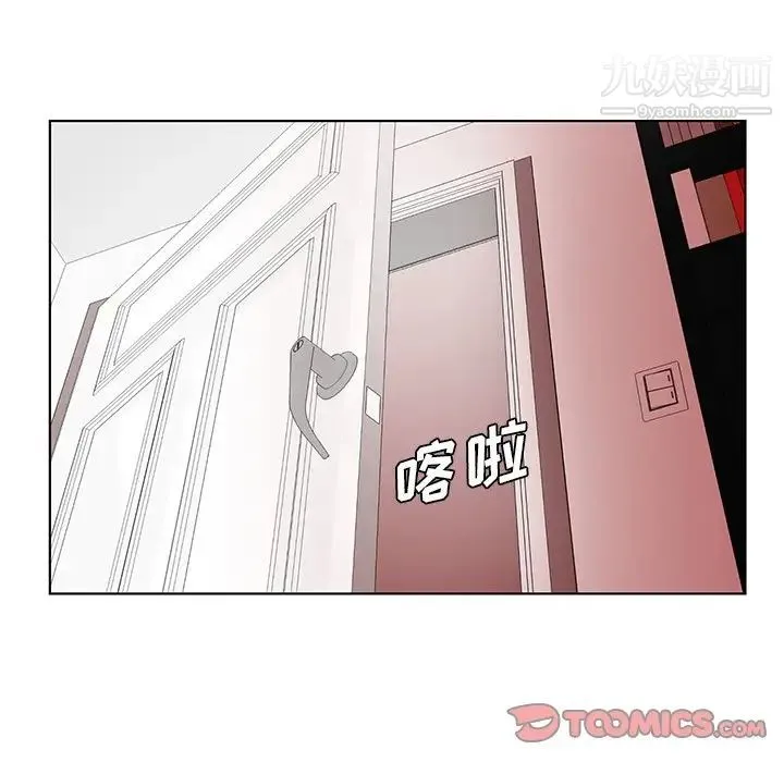 哥哥怀中的初恋 - 第23话 - page 114