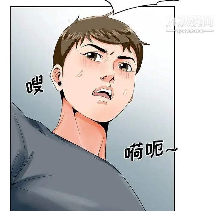 哥哥怀中的初恋 - 第23话 - page 119