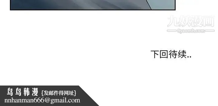 哥哥怀中的初恋 - 第23话 - page 120