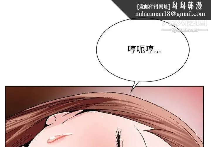 哥哥怀中的初恋 - 第3话 - page 1