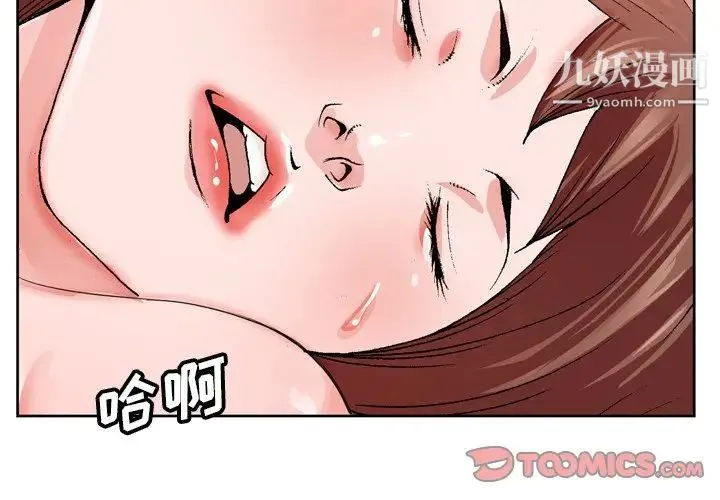 哥哥怀中的初恋 - 第3话 - page 2