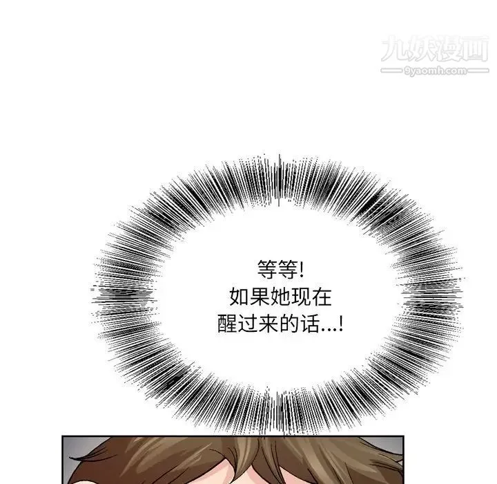 哥哥怀中的初恋 - 第3话 - page 7