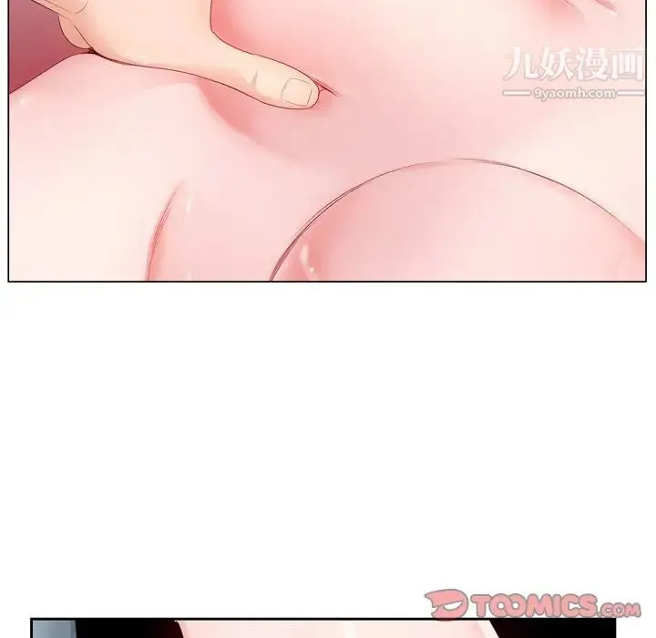 哥哥怀中的初恋 - 第3话 - page 14