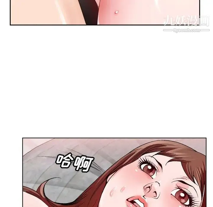 哥哥怀中的初恋 - 第3话 - page 16