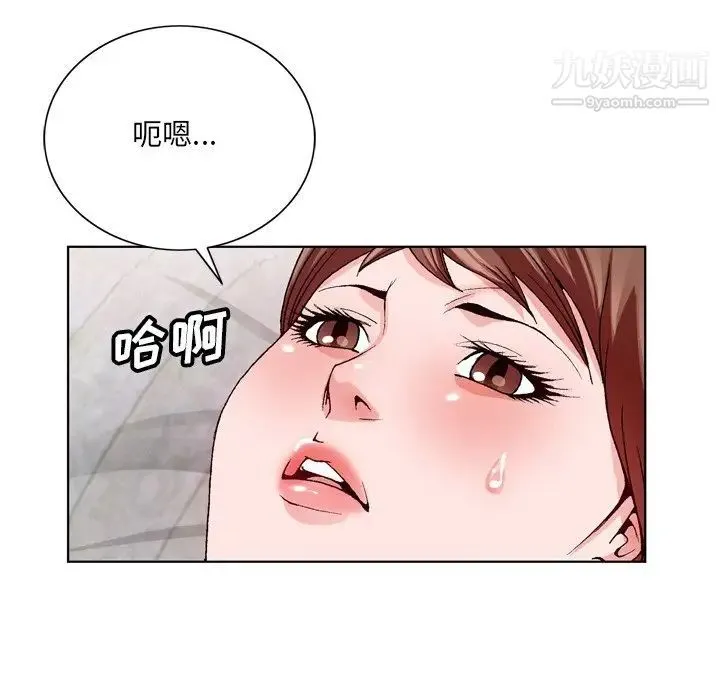 哥哥怀中的初恋 - 第3话 - page 19
