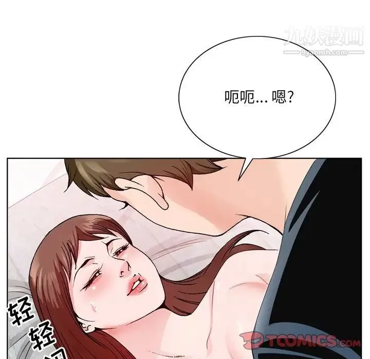 哥哥怀中的初恋 - 第3话 - page 20