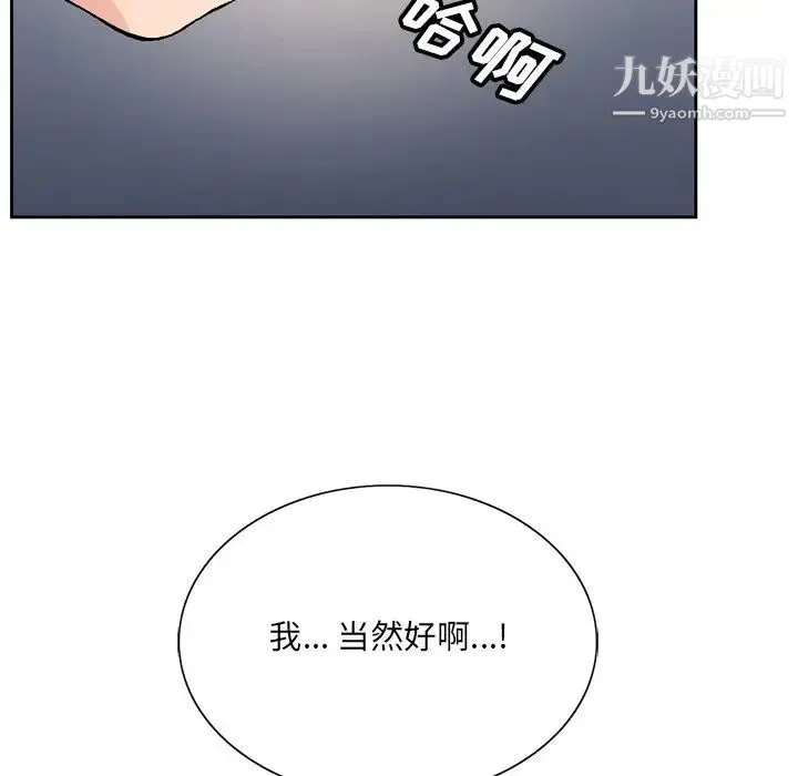 哥哥怀中的初恋 - 第3话 - page 24