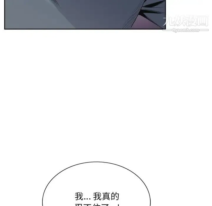 哥哥怀中的初恋 - 第3话 - page 30