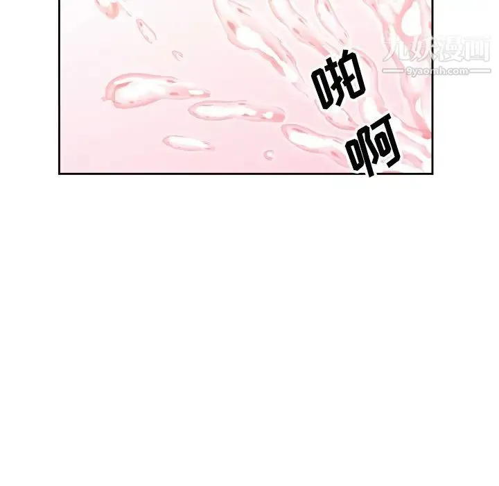 哥哥怀中的初恋 - 第3话 - page 33